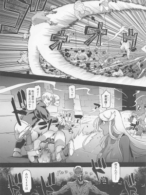 (C101) [DA HOOTCH (新堂エル)] 女ゆうしゃノ旅5 淫辱のピラミッド (ドラゴンクエストIII)_21