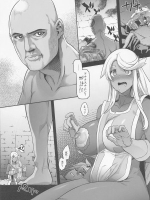 (C101) [DA HOOTCH (新堂エル)] 女ゆうしゃノ旅5 淫辱のピラミッド (ドラゴンクエストIII)_23