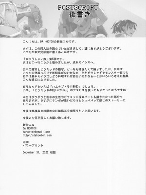 (C101) [DA HOOTCH (新堂エル)] 女ゆうしゃノ旅5 淫辱のピラミッド (ドラゴンクエストIII)_35