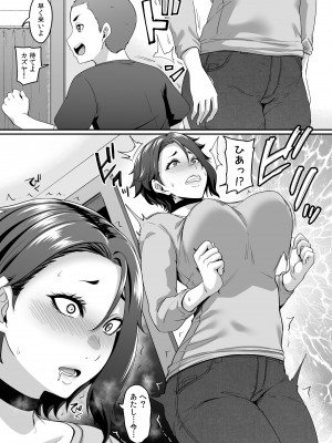 [てぃらみすたると (一弘)] 息子の友達（←インキュバス）に魅了されたヤンママはメスになる_05