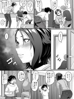 [てぃらみすたると (一弘)] 息子の友達（←インキュバス）に魅了されたヤンママはメスになる_08