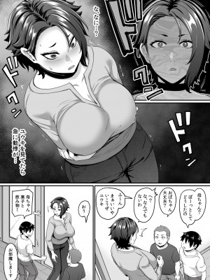 [てぃらみすたると (一弘)] 息子の友達（←インキュバス）に魅了されたヤンママはメスになる_04