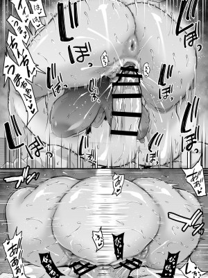[てぃらみすたると (一弘)] 息子の友達（←インキュバス）に魅了されたヤンママはメスになる_60
