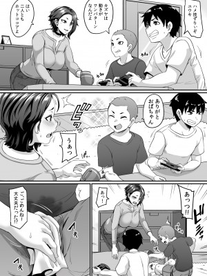 [てぃらみすたると (一弘)] 息子の友達（←インキュバス）に魅了されたヤンママはメスになる_07