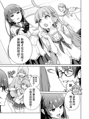 [まめおじたん] ぬきたし-抜きゲーみたいな島に住んでるわたしはどうすりゃいいですか？- 單行本版 第四卷 ｜ 住在拔作一樣的島嶼上的我究竟該怎麽辦呢？ [無邪気漢化組] [DL版]_078