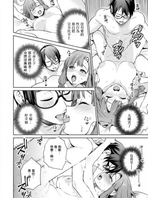 [まめおじたん] ぬきたし-抜きゲーみたいな島に住んでるわたしはどうすりゃいいですか？- 單行本版 第四卷 ｜ 住在拔作一樣的島嶼上的我究竟該怎麽辦呢？ [無邪気漢化組] [DL版]_153