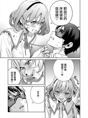 [まめおじたん] ぬきたし-抜きゲーみたいな島に住んでるわたしはどうすりゃいいですか？- 單行本版 第四卷 ｜ 住在拔作一樣的島嶼上的我究竟該怎麽辦呢？ [無邪気漢化組] [DL版]_019