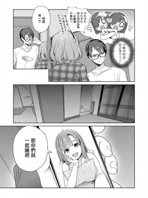 [まめおじたん] ぬきたし-抜きゲーみたいな島に住んでるわたしはどうすりゃいいですか？- 單行本版 第四卷 ｜ 住在拔作一樣的島嶼上的我究竟該怎麽辦呢？ [無邪気漢化組] [DL版]_114