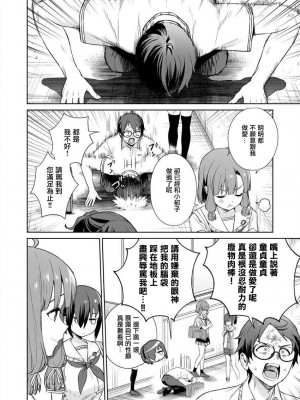 [まめおじたん] ぬきたし-抜きゲーみたいな島に住んでるわたしはどうすりゃいいですか？- 單行本版 第四卷 ｜ 住在拔作一樣的島嶼上的我究竟該怎麽辦呢？ [無邪気漢化組] [DL版]_141