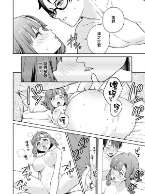 [まめおじたん] ぬきたし-抜きゲーみたいな島に住んでるわたしはどうすりゃいいですか？- 單行本版 第四卷 ｜ 住在拔作一樣的島嶼上的我究竟該怎麽辦呢？ [無邪気漢化組] [DL版]_155