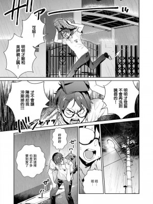[まめおじたん] ぬきたし-抜きゲーみたいな島に住んでるわたしはどうすりゃいいですか？- 單行本版 第四卷 ｜ 住在拔作一樣的島嶼上的我究竟該怎麽辦呢？ [無邪気漢化組] [DL版]_096