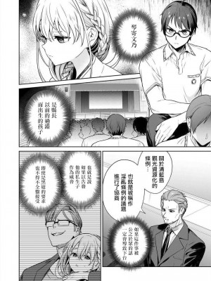 [まめおじたん] ぬきたし-抜きゲーみたいな島に住んでるわたしはどうすりゃいいですか？- 單行本版 第四卷 ｜ 住在拔作一樣的島嶼上的我究竟該怎麽辦呢？ [無邪気漢化組] [DL版]_073