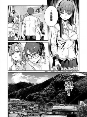 [まめおじたん] ぬきたし-抜きゲーみたいな島に住んでるわたしはどうすりゃいいですか？- 單行本版 第四卷 ｜ 住在拔作一樣的島嶼上的我究竟該怎麽辦呢？ [無邪気漢化組] [DL版]_079
