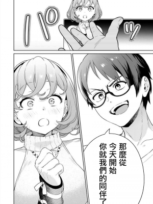 [まめおじたん] ぬきたし-抜きゲーみたいな島に住んでるわたしはどうすりゃいいですか？- 單行本版 第四卷 ｜ 住在拔作一樣的島嶼上的我究竟該怎麽辦呢？ [無邪気漢化組] [DL版]_127
