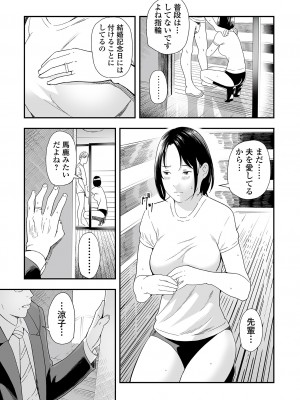 Web コミックトウテツ Vol.87_31