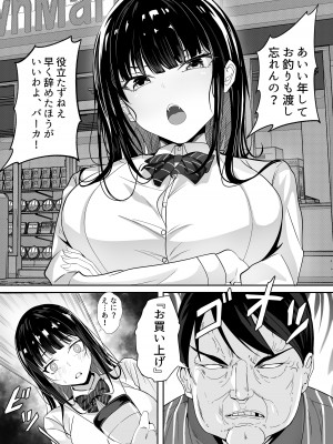 [白玉湯] 自動商品化POSレジ 気になるあの子も1万円_06
