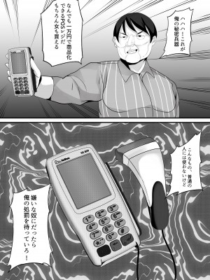 [白玉湯] 自動商品化POSレジ 気になるあの子も1万円_08