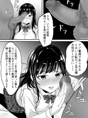 [白玉湯] 自動商品化POSレジ 気になるあの子も1万円_12
