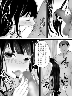 [白玉湯] 自動商品化POSレジ 気になるあの子も1万円_13