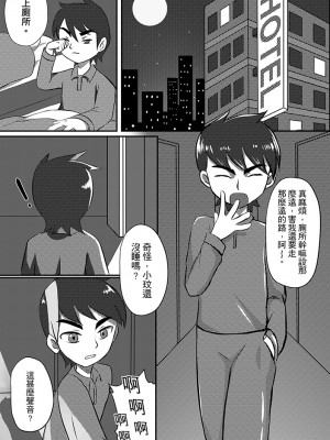 [藤宅仔] グ○ェンLOVE - 女王編 (ベン10)&nbsp;&nbsp;[DL版]_002