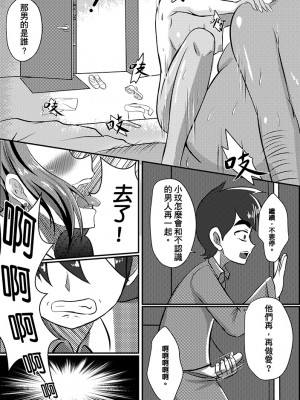 [藤宅仔] グ○ェンLOVE - 女王編 (ベン10)&nbsp;&nbsp;[DL版]_003