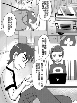 [藤宅仔] グ○ェンLOVE - 女王編 (ベン10)&nbsp;&nbsp;[DL版]_004