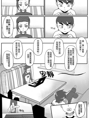 [藤宅仔] グ○ェンLOVE - 女王編 (ベン10)&nbsp;&nbsp;[DL版]_005