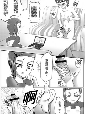 [藤宅仔] グ○ェンLOVE - 女王編 (ベン10)&nbsp;&nbsp;[DL版]_008