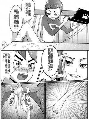 [藤宅仔] グ○ェンLOVE - 女王編 (ベン10)&nbsp;&nbsp;[DL版]_009