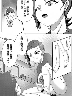 [藤宅仔] グ○ェンLOVE - 女王編 (ベン10)&nbsp;&nbsp;[DL版]_010