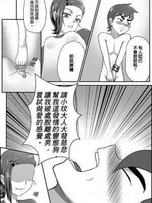 [藤宅仔] グ○ェンLOVE - 女王編 (ベン10)&nbsp;&nbsp;[DL版]_011