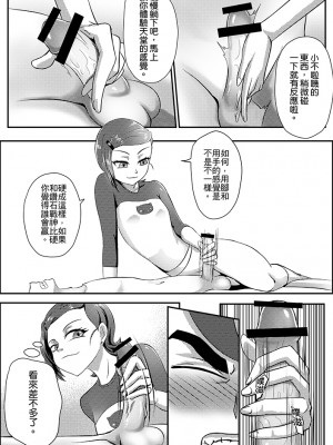 [藤宅仔] グ○ェンLOVE - 女王編 (ベン10)&nbsp;&nbsp;[DL版]_014