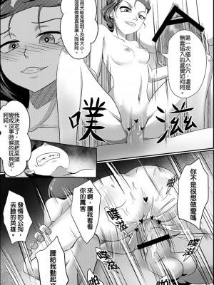 [藤宅仔] グ○ェンLOVE - 女王編 (ベン10)&nbsp;&nbsp;[DL版]_021