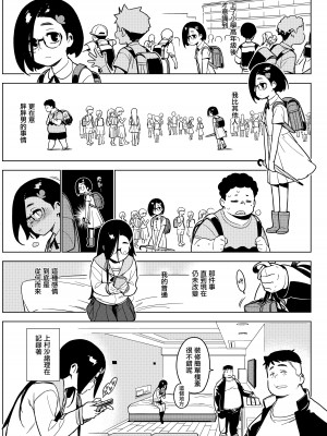 [enuma elish (由木彌)] 沙緒理 [hengnio個人漢化] [DL版]_05