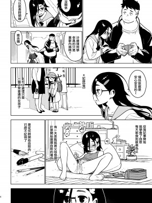 [enuma elish (由木彌)] 沙緒理 [hengnio個人漢化] [DL版]_04