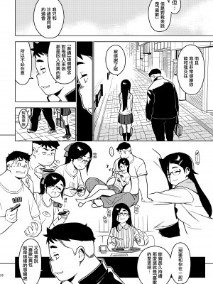 [enuma elish (由木彌)] 沙緒理 [hengnio個人漢化] [DL版]_26