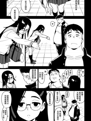 [enuma elish (由木彌)] 沙緒理 [hengnio個人漢化] [DL版]_15