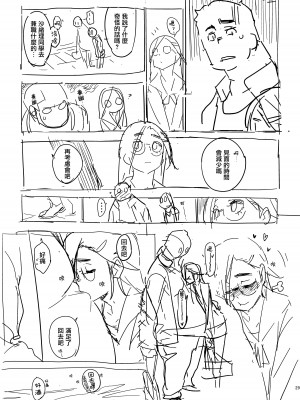 [enuma elish (由木彌)] 沙緒理 [hengnio個人漢化] [DL版]_29