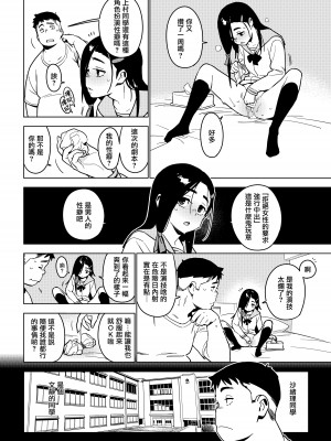 [enuma elish (由木彌)] 沙緒理 [hengnio個人漢化] [DL版]_14