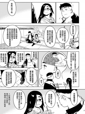 [enuma elish (由木彌)] 沙緒理 [hengnio個人漢化] [DL版]_27