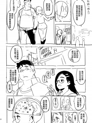 [enuma elish (由木彌)] 沙緒理 [hengnio個人漢化] [DL版]_28