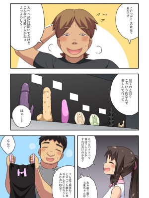 [フクロウなる鳥] 妻七歌の露出店員～前編～_03