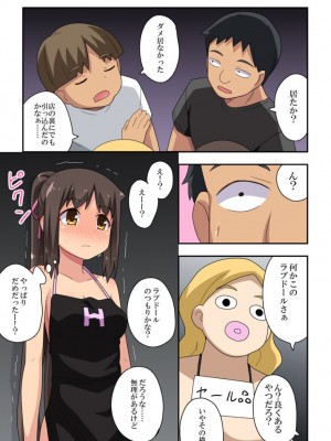 [フクロウなる鳥] 妻七歌の露出店員～前編～_16