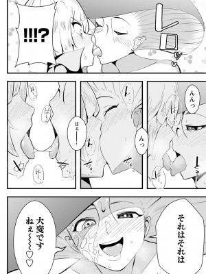 COMIC ネクロシスvol.12_110
