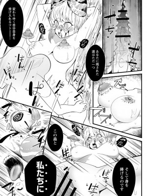 COMIC ネクロシスvol.12_117