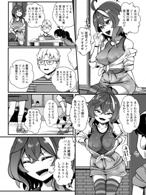 COMIC ネクロシスvol.12_004