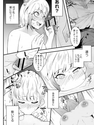 COMIC ネクロシスvol.12_112
