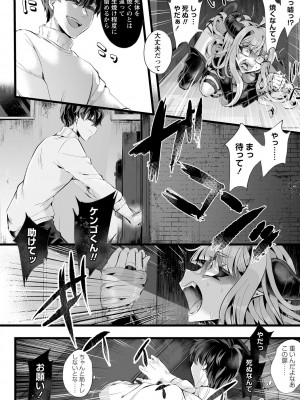 COMIC ネクロシスvol.12_046