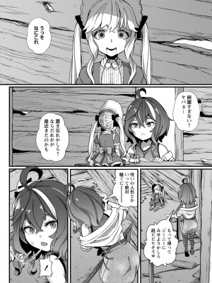 COMIC ネクロシスvol.12_008