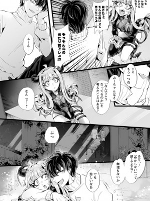 COMIC ネクロシスvol.12_038